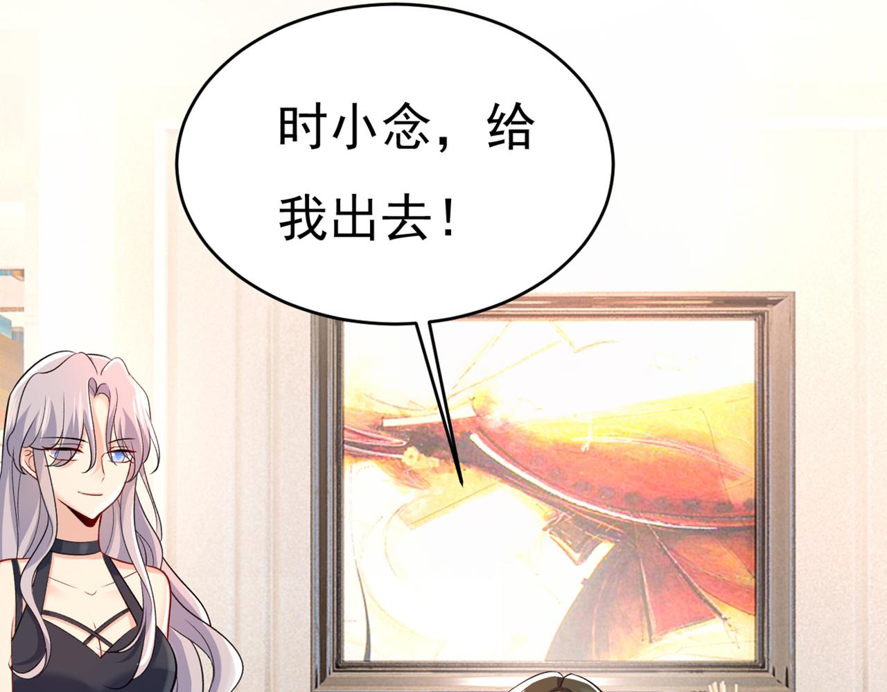 总裁在上韩漫全集-第430话 只能假装不爱你无删减无遮挡章节图片 