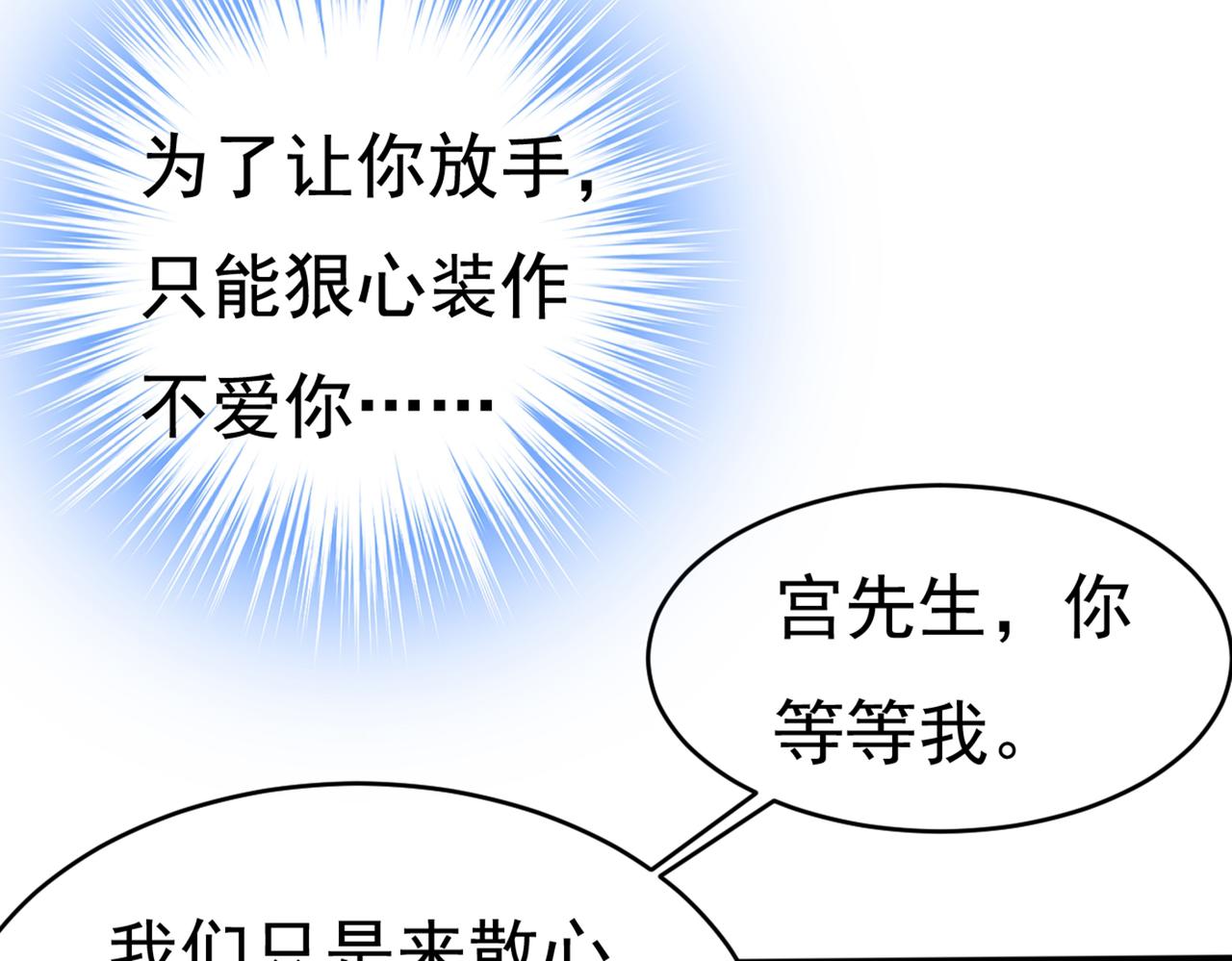 总裁在上韩漫全集-第430话 只能假装不爱你无删减无遮挡章节图片 