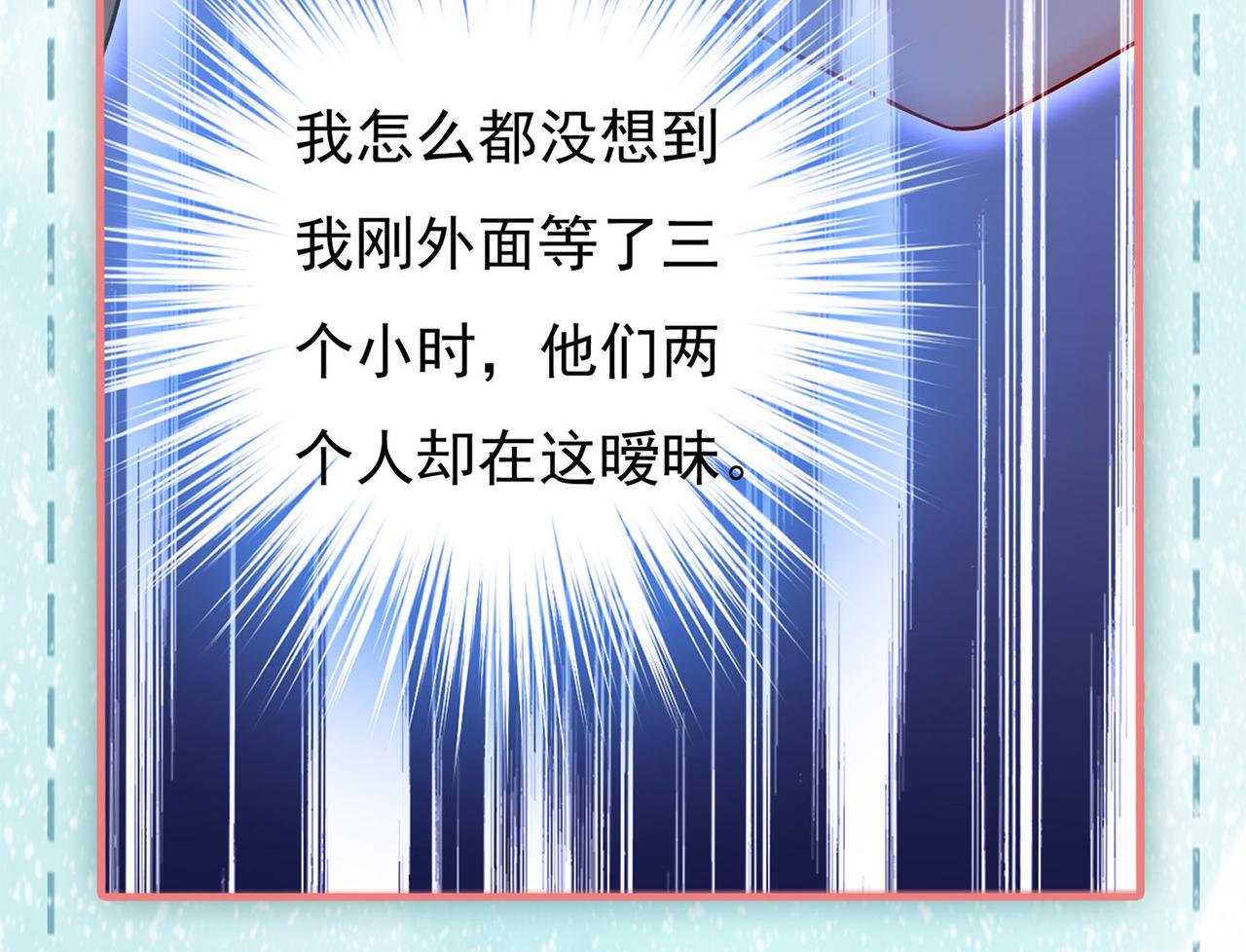总裁在上韩漫全集-第430话 只能假装不爱你无删减无遮挡章节图片 