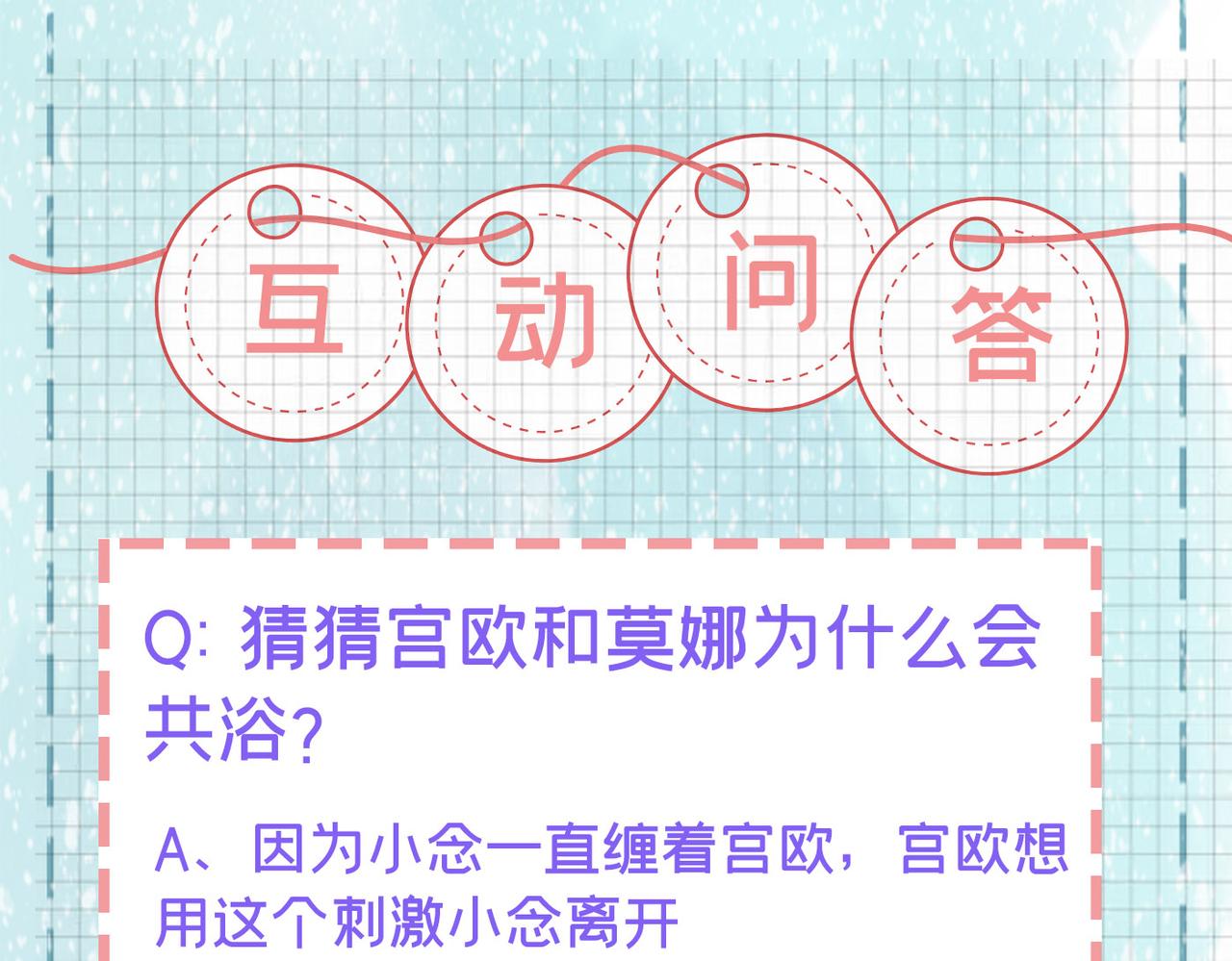 总裁在上韩漫全集-第430话 只能假装不爱你无删减无遮挡章节图片 