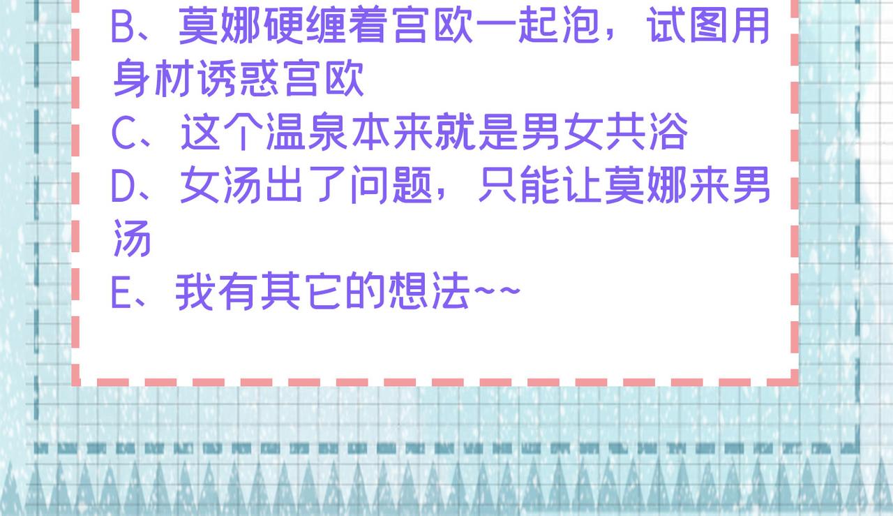 总裁在上韩漫全集-第430话 只能假装不爱你无删减无遮挡章节图片 
