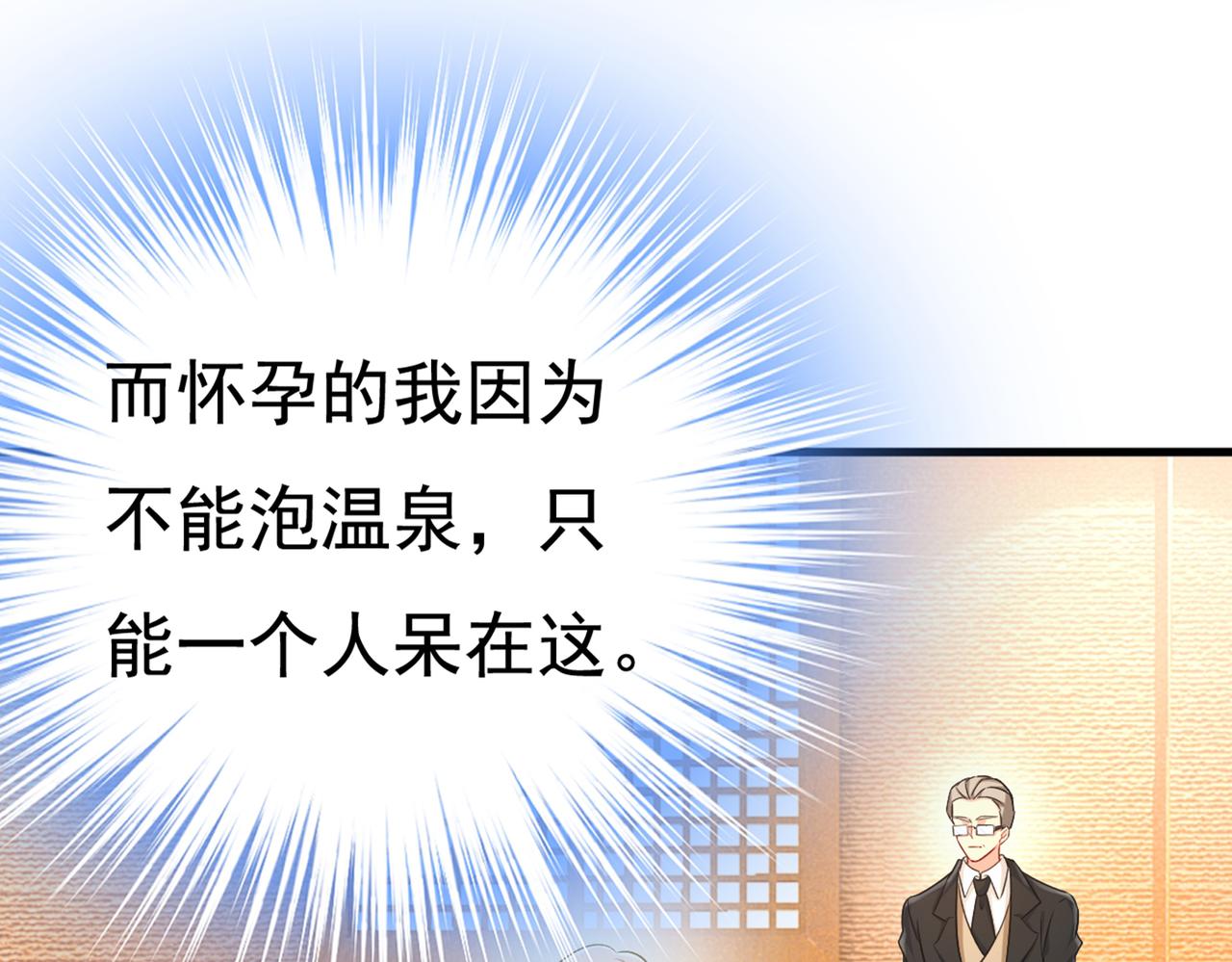 总裁在上韩漫全集-第431话 宫欧和莫娜共浴无删减无遮挡章节图片 