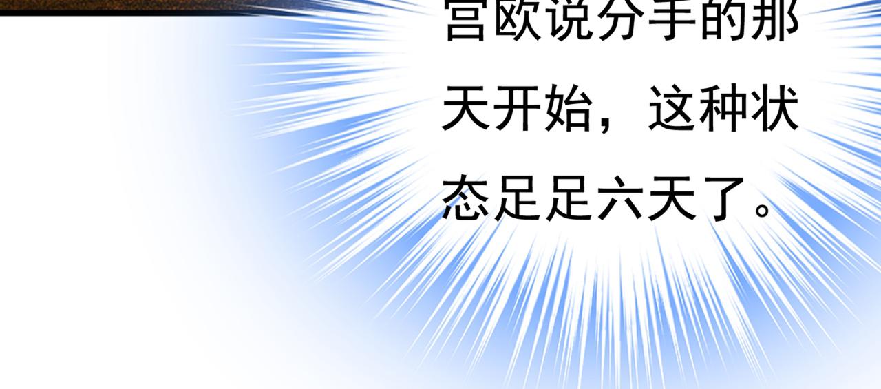 总裁在上韩漫全集-第431话 宫欧和莫娜共浴无删减无遮挡章节图片 