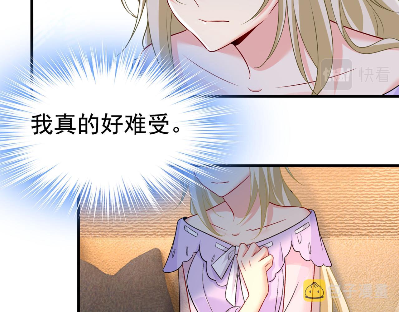 总裁在上韩漫全集-第431话 宫欧和莫娜共浴无删减无遮挡章节图片 