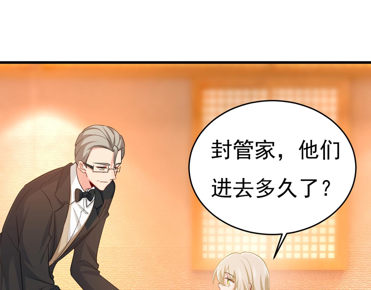 总裁在上韩漫全集-第431话 宫欧和莫娜共浴无删减无遮挡章节图片 