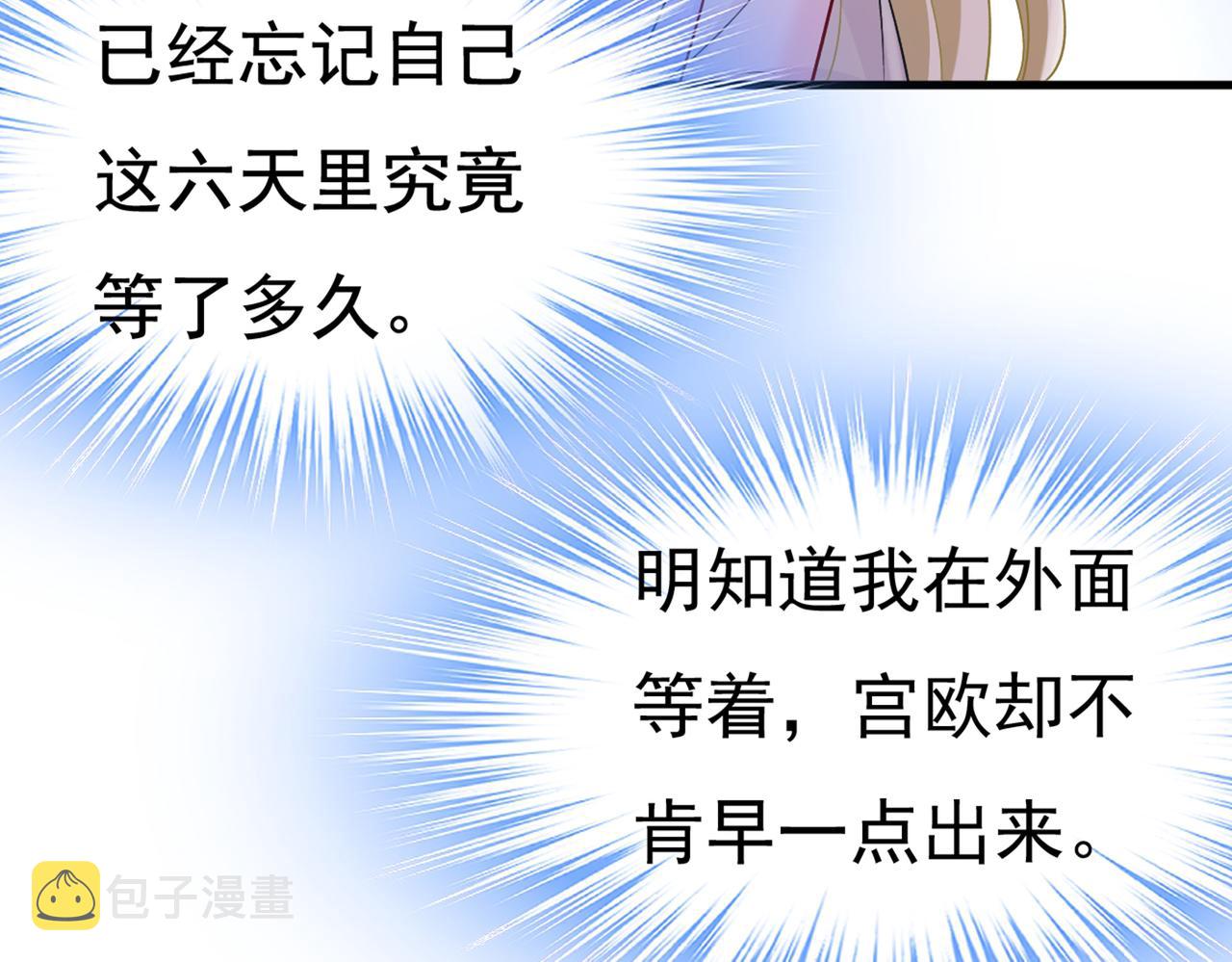 总裁在上韩漫全集-第431话 宫欧和莫娜共浴无删减无遮挡章节图片 