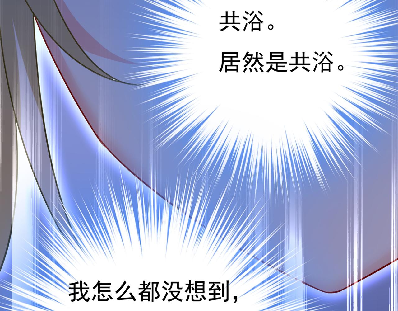 总裁在上韩漫全集-第431话 宫欧和莫娜共浴无删减无遮挡章节图片 