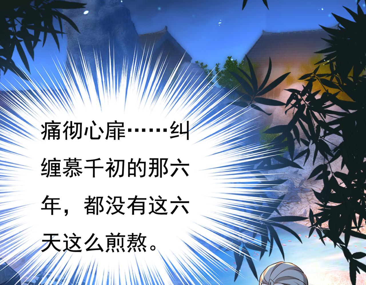 总裁在上韩漫全集-第431话 宫欧和莫娜共浴无删减无遮挡章节图片 