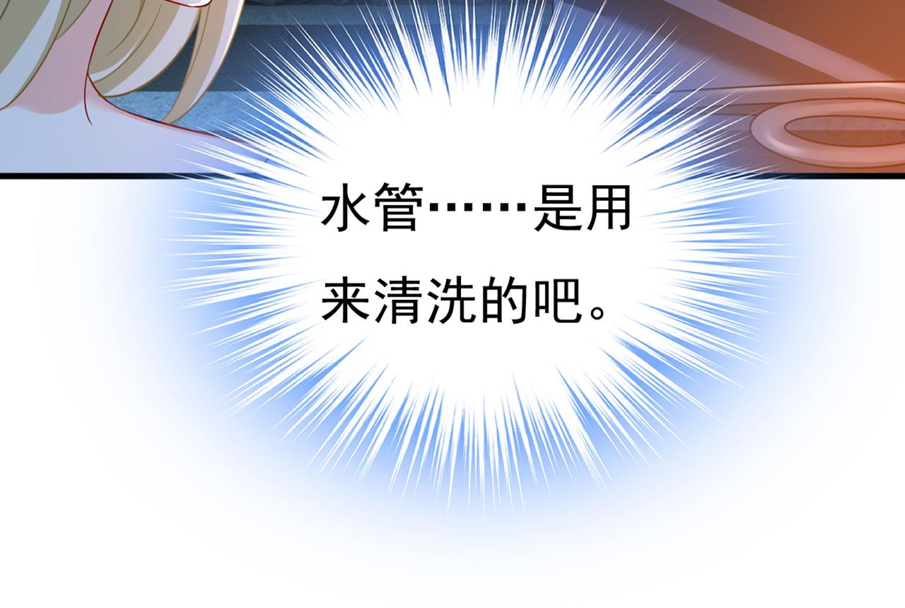 总裁在上韩漫全集-第431话 宫欧和莫娜共浴无删减无遮挡章节图片 