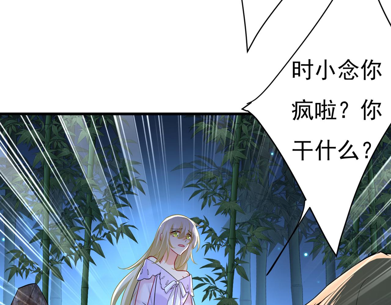 总裁在上韩漫全集-第431话 宫欧和莫娜共浴无删减无遮挡章节图片 