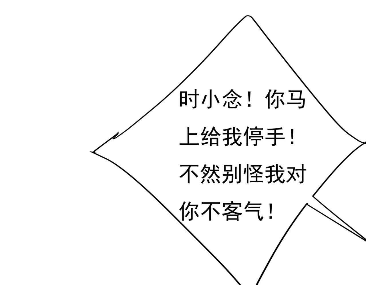 总裁在上韩漫全集-第431话 宫欧和莫娜共浴无删减无遮挡章节图片 