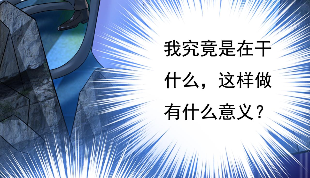 总裁在上韩漫全集-第431话 宫欧和莫娜共浴无删减无遮挡章节图片 