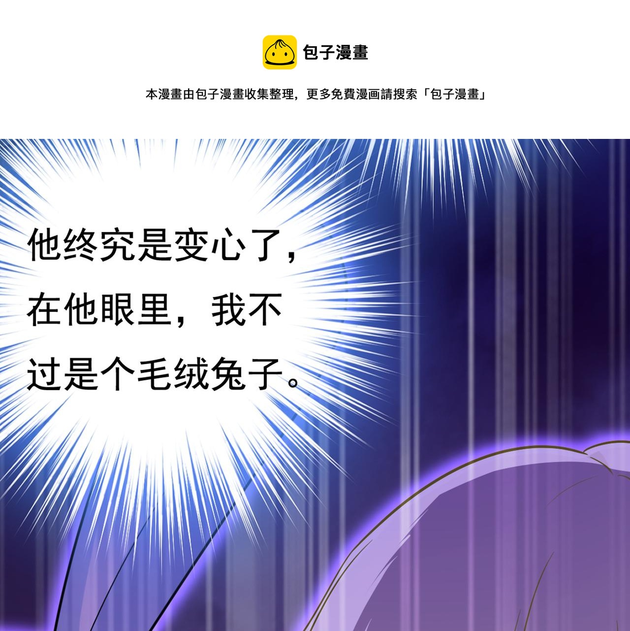 总裁在上韩漫全集-第431话 宫欧和莫娜共浴无删减无遮挡章节图片 