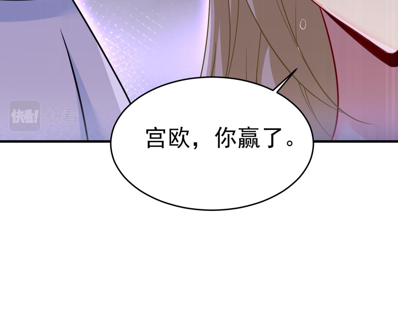 总裁在上韩漫全集-第431话 宫欧和莫娜共浴无删减无遮挡章节图片 