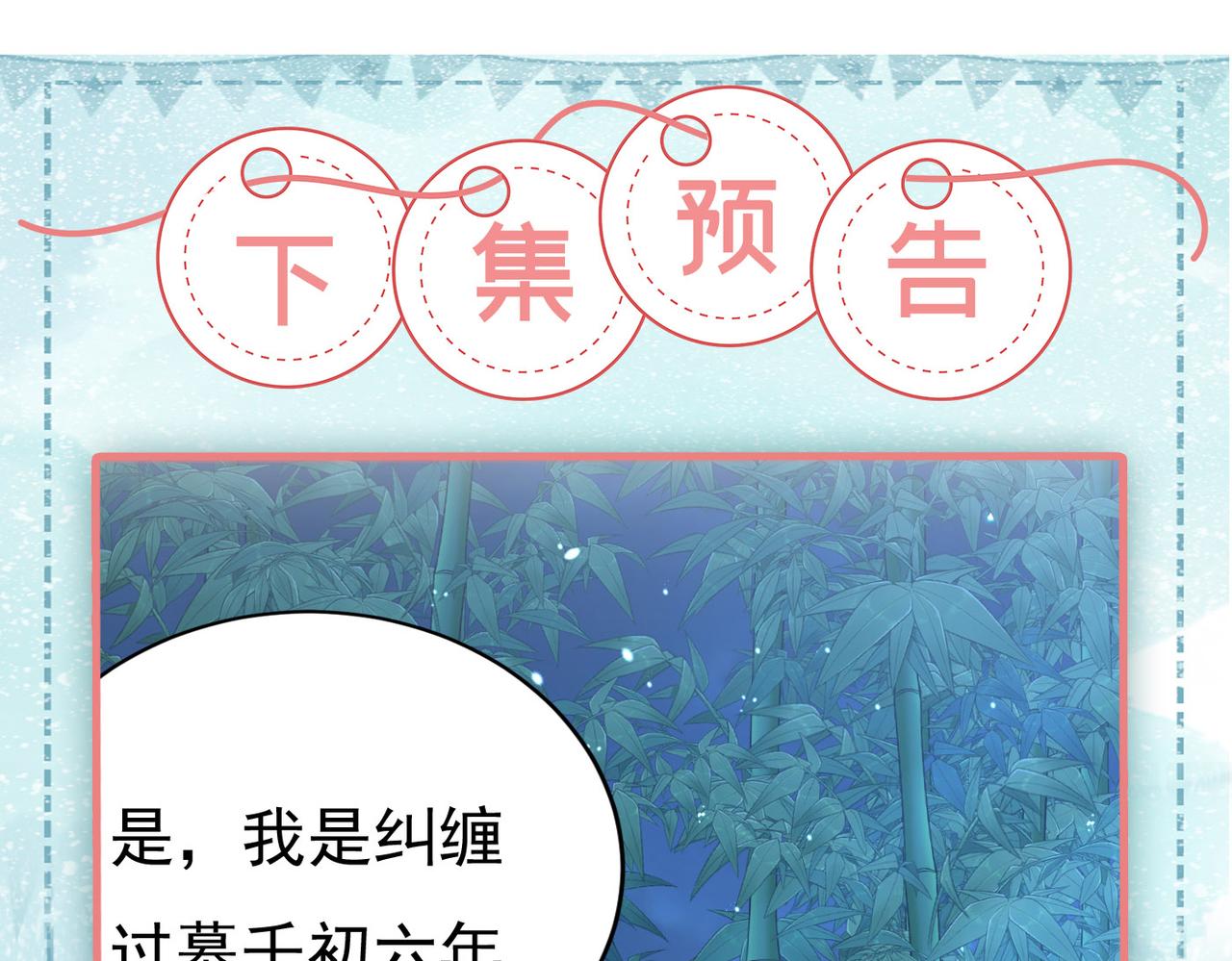 总裁在上韩漫全集-第431话 宫欧和莫娜共浴无删减无遮挡章节图片 