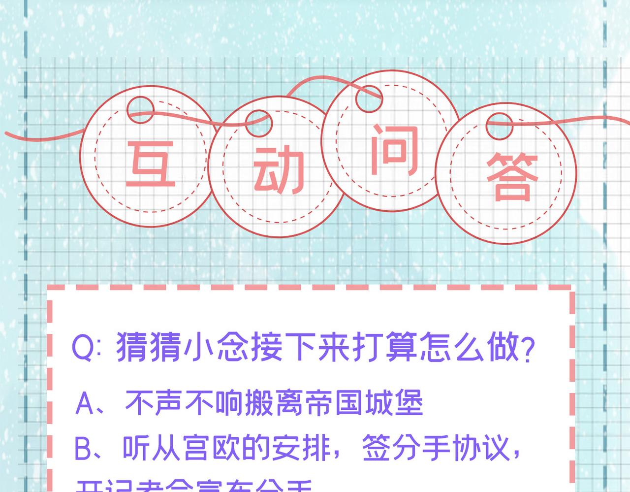 总裁在上韩漫全集-第431话 宫欧和莫娜共浴无删减无遮挡章节图片 
