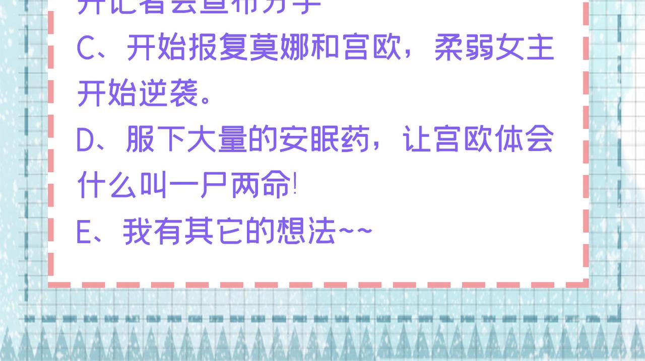 总裁在上韩漫全集-第431话 宫欧和莫娜共浴无删减无遮挡章节图片 