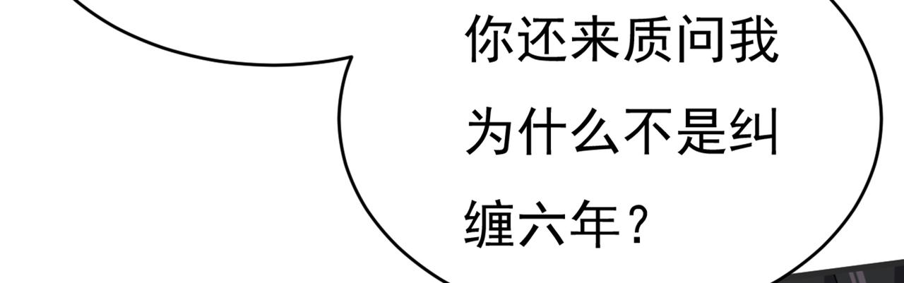 总裁在上韩漫全集-第432话 我同意和你分手无删减无遮挡章节图片 