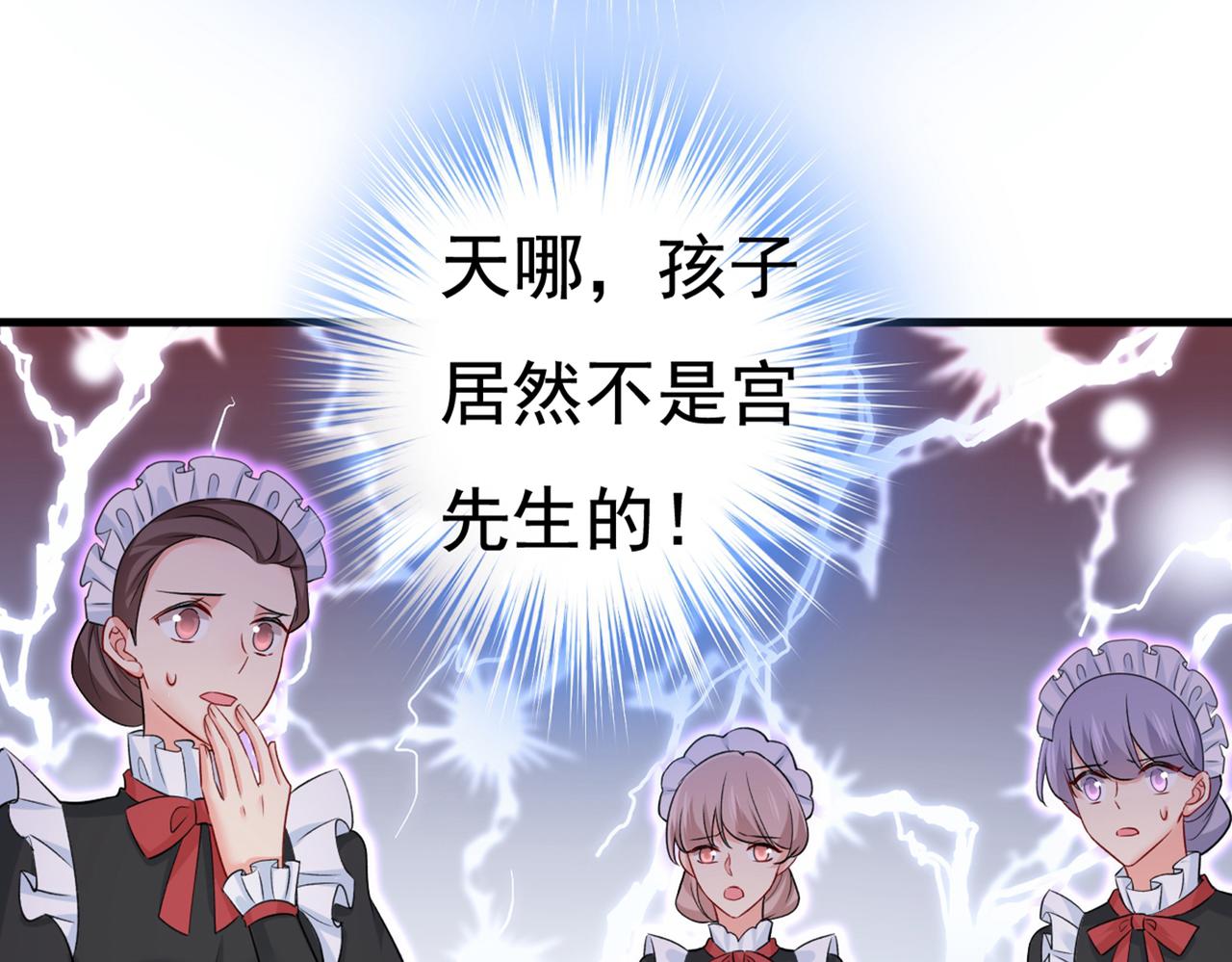 总裁在上韩漫全集-第433话 孩子不是你的无删减无遮挡章节图片 
