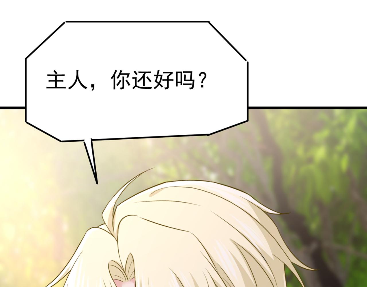 总裁在上韩漫全集-第436话 宫欧，我讨厌你！无删减无遮挡章节图片 