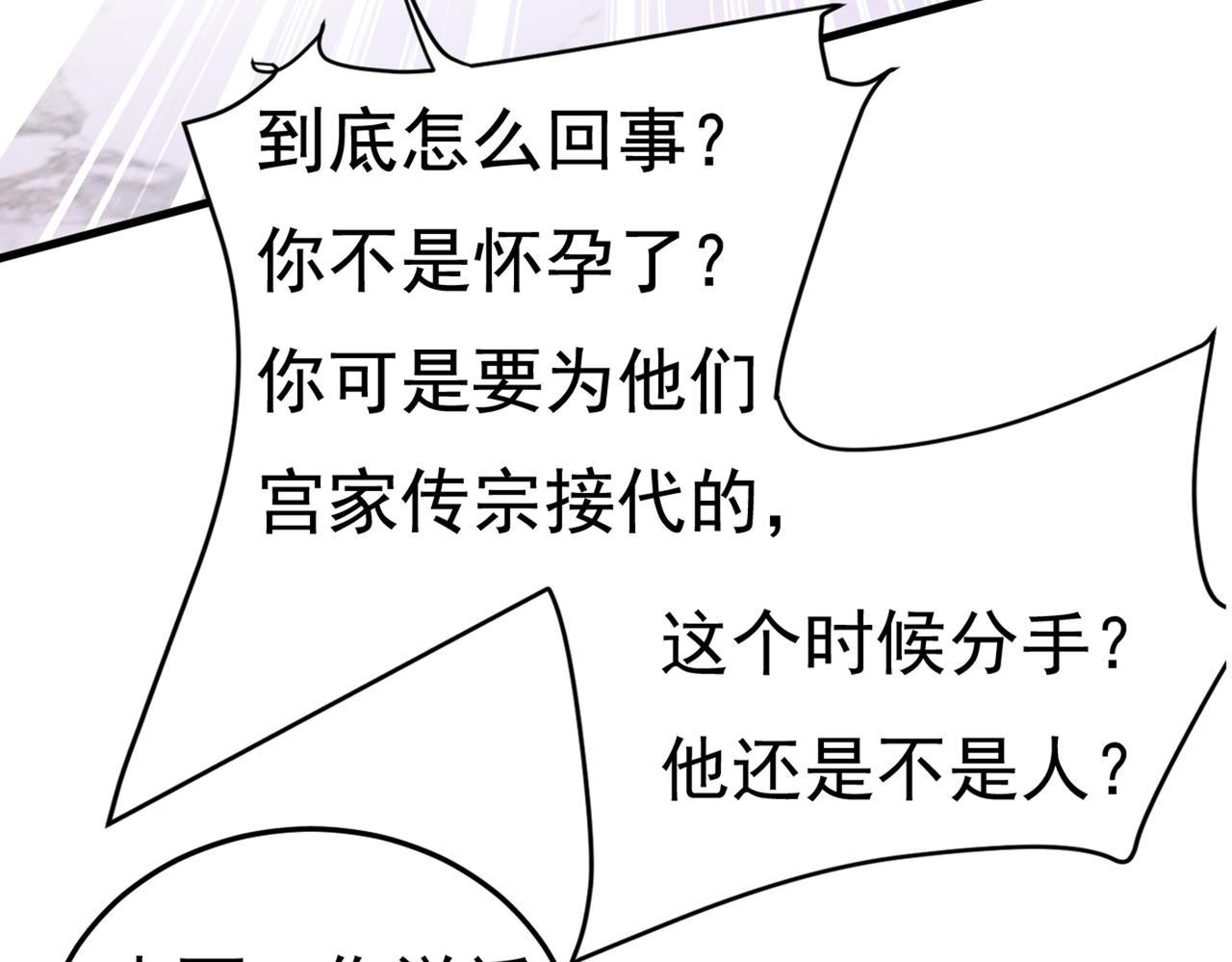 总裁在上韩漫全集-第439话 宫欧没给你钱？！无删减无遮挡章节图片 