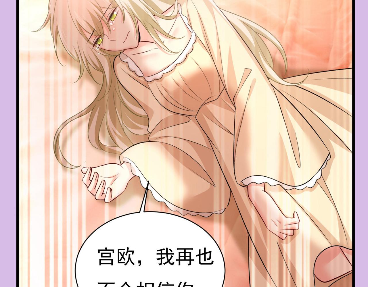 总裁在上韩漫全集-第439话 宫欧没给你钱？！无删减无遮挡章节图片 