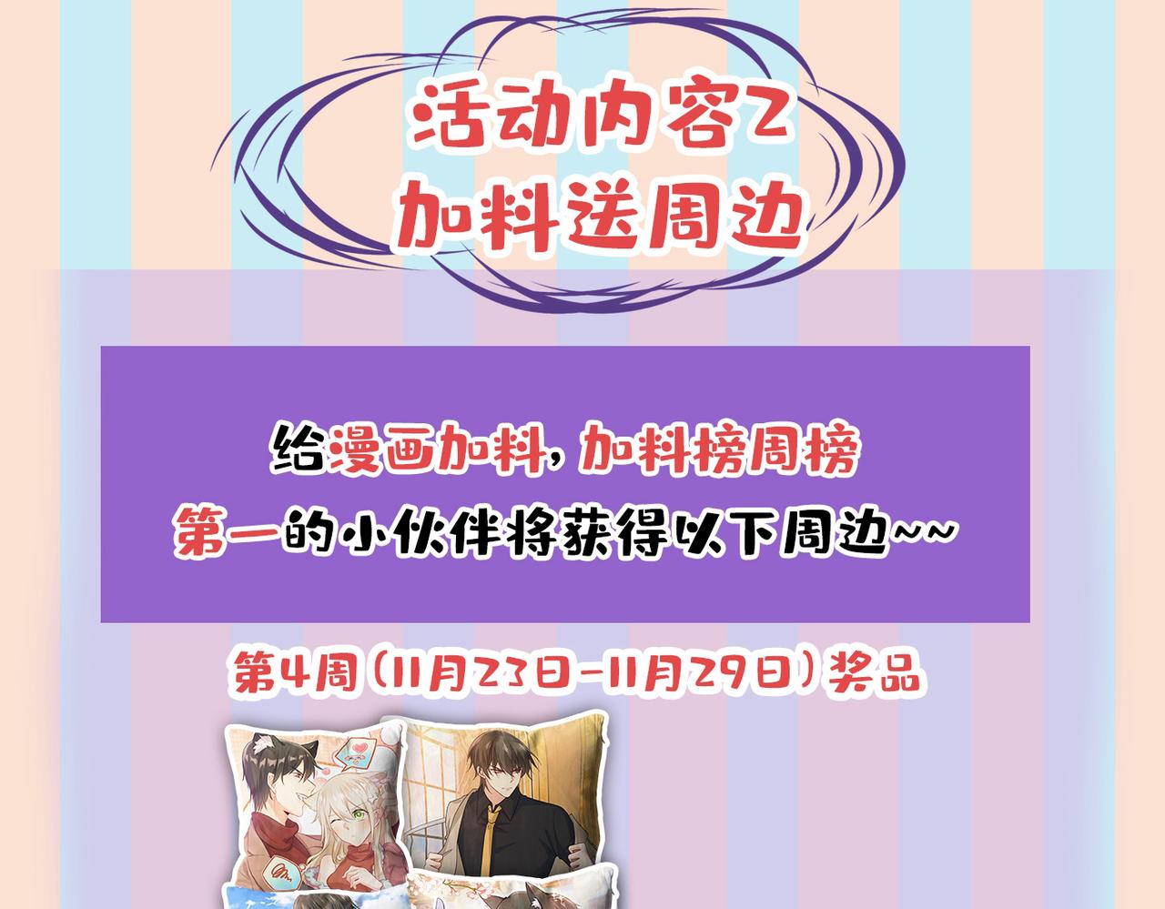 总裁在上韩漫全集-第440话 说好的念念不忘呢无删减无遮挡章节图片 