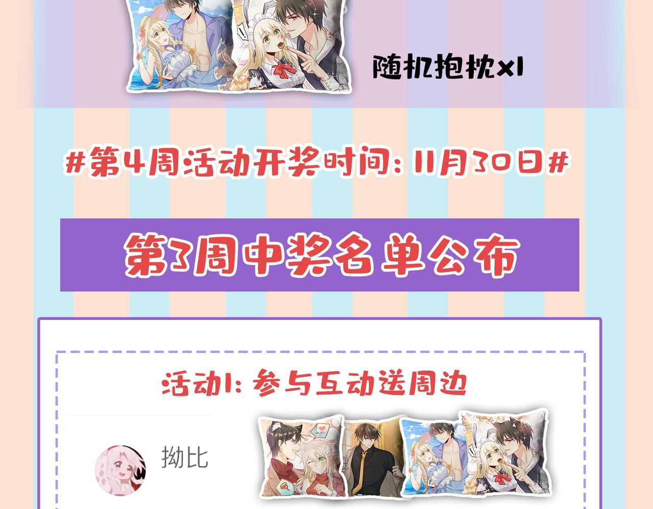 总裁在上韩漫全集-第440话 说好的念念不忘呢无删减无遮挡章节图片 