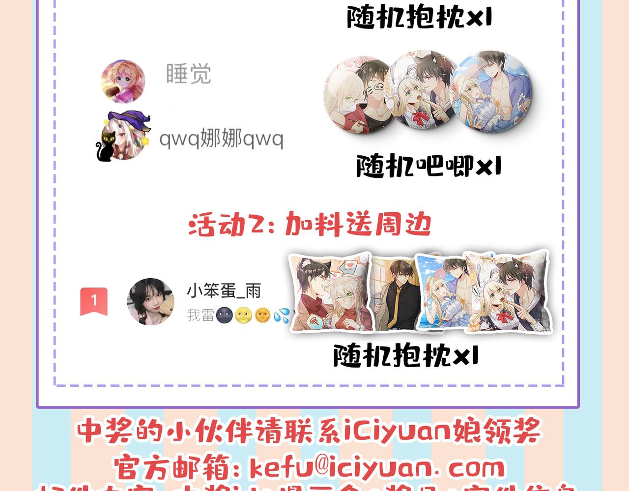 总裁在上韩漫全集-第440话 说好的念念不忘呢无删减无遮挡章节图片 