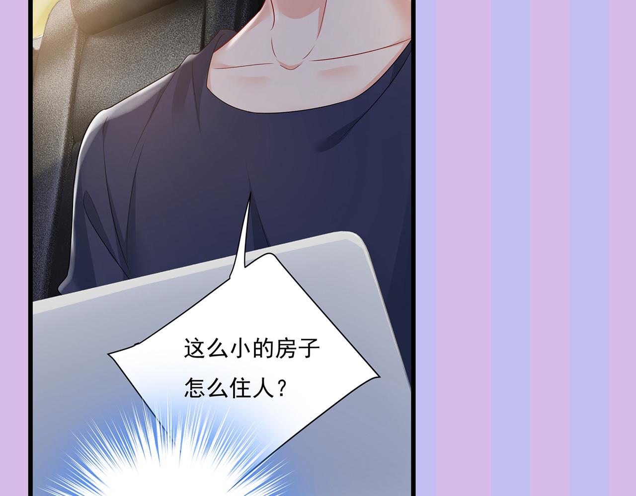总裁在上韩漫全集-第440话 说好的念念不忘呢无删减无遮挡章节图片 