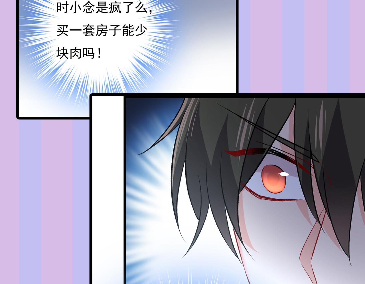 总裁在上韩漫全集-第440话 说好的念念不忘呢无删减无遮挡章节图片 