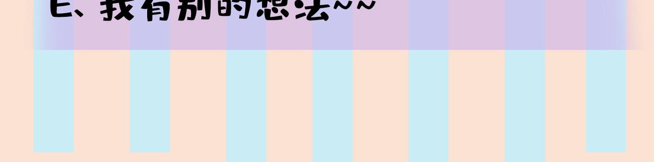 总裁在上韩漫全集-第440话 说好的念念不忘呢无删减无遮挡章节图片 