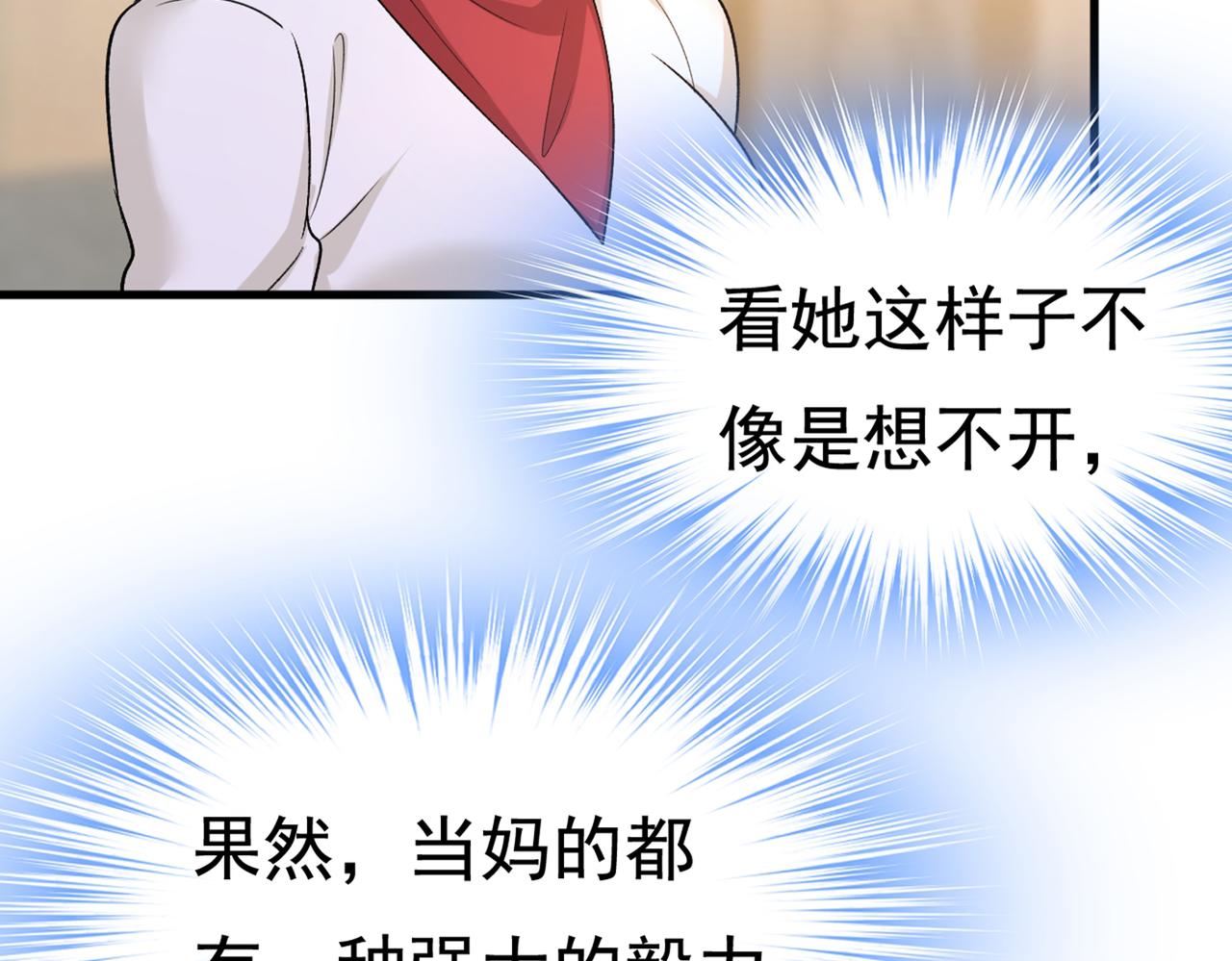 总裁在上韩漫全集-第440话 说好的念念不忘呢无删减无遮挡章节图片 