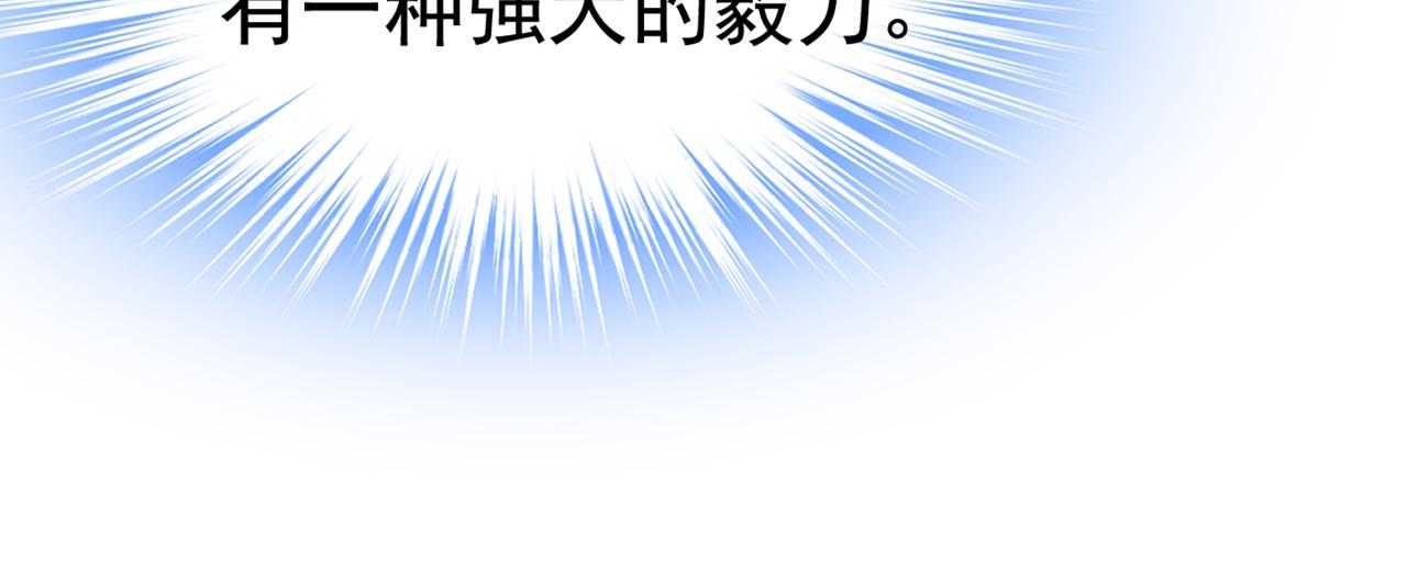 总裁在上韩漫全集-第440话 说好的念念不忘呢无删减无遮挡章节图片 