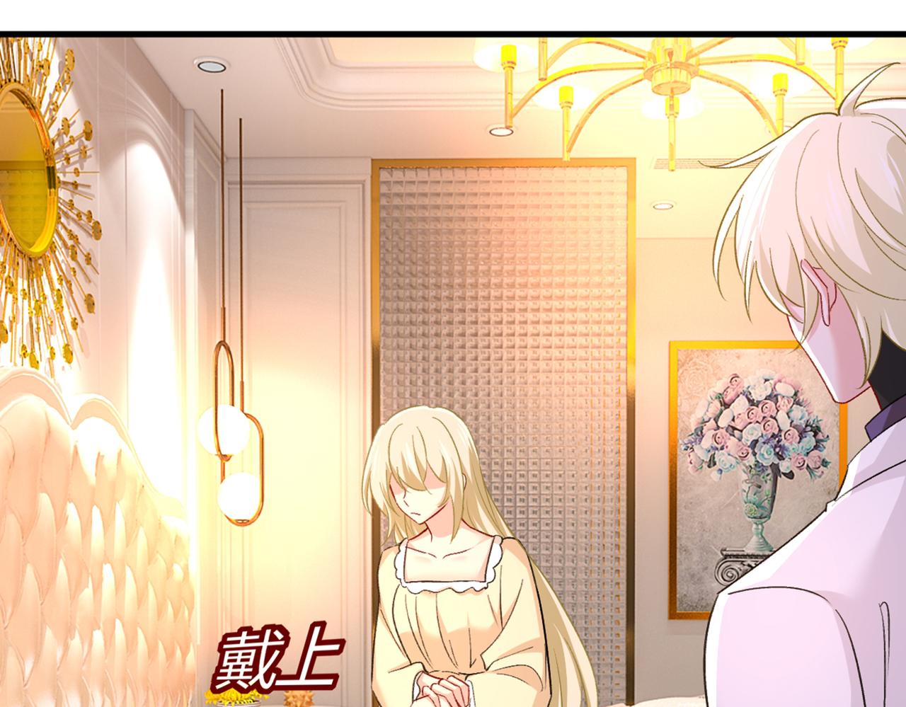 总裁在上韩漫全集-第440话 说好的念念不忘呢无删减无遮挡章节图片 