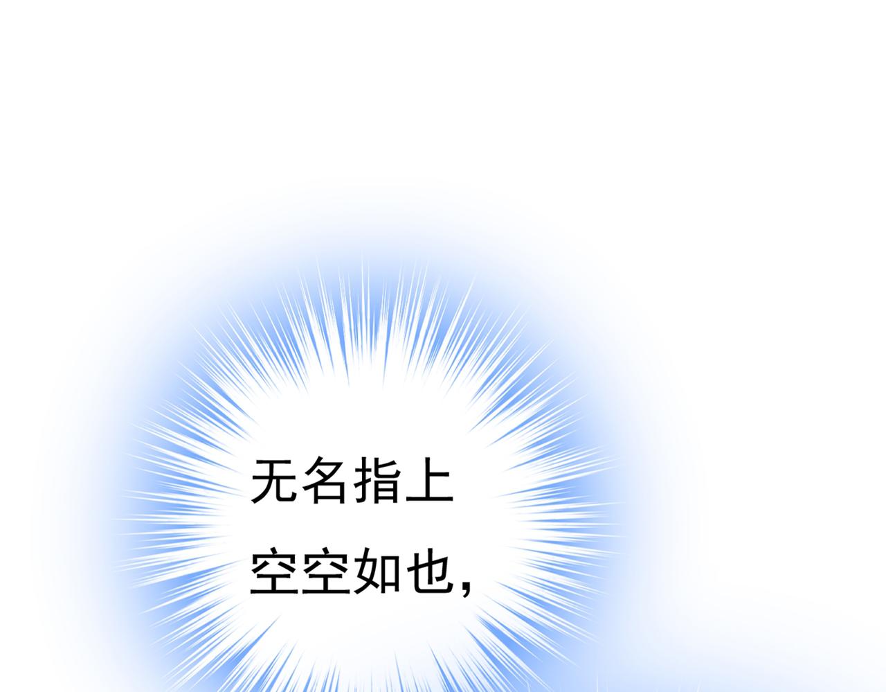 总裁在上韩漫全集-第440话 说好的念念不忘呢无删减无遮挡章节图片 