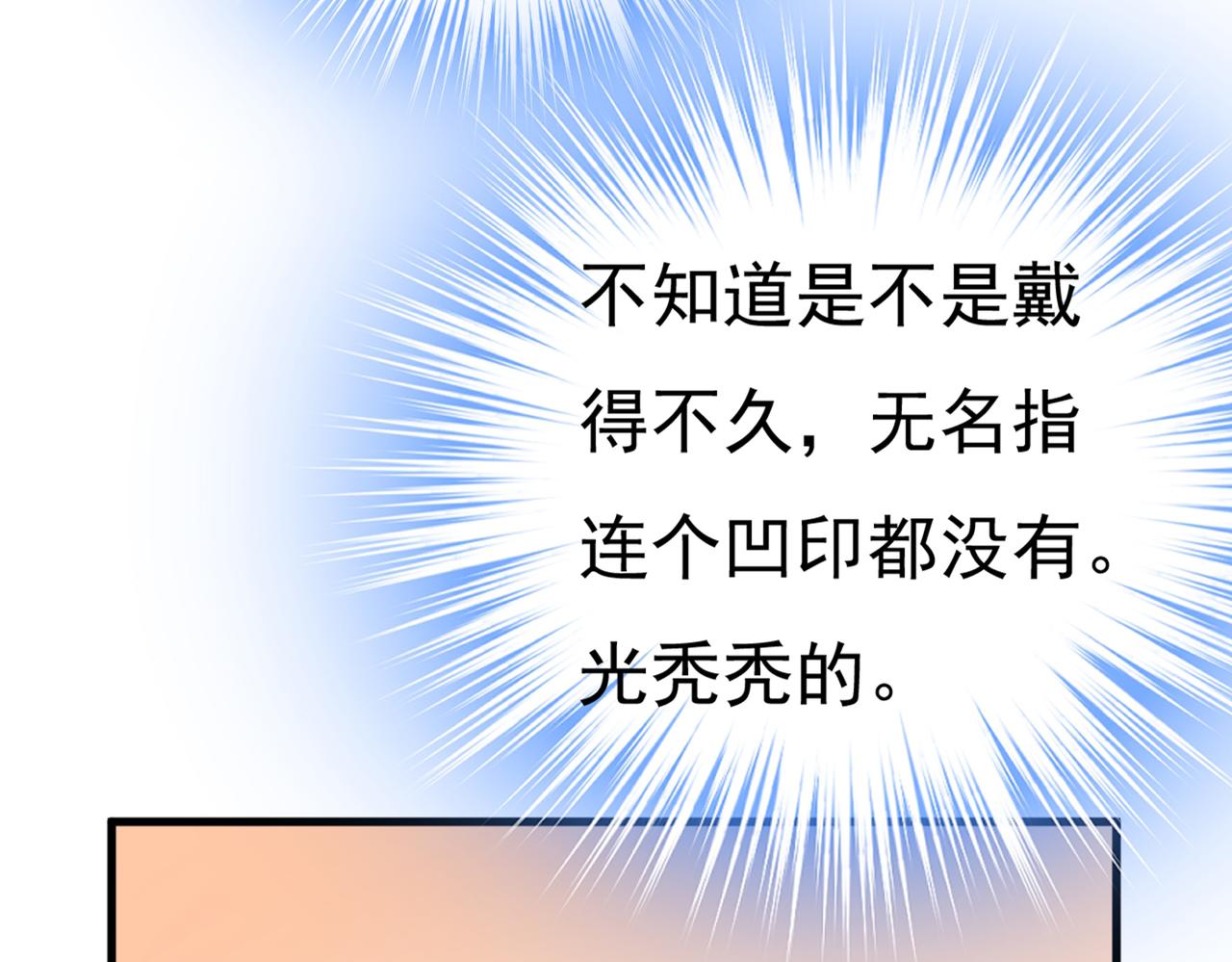 总裁在上韩漫全集-第440话 说好的念念不忘呢无删减无遮挡章节图片 
