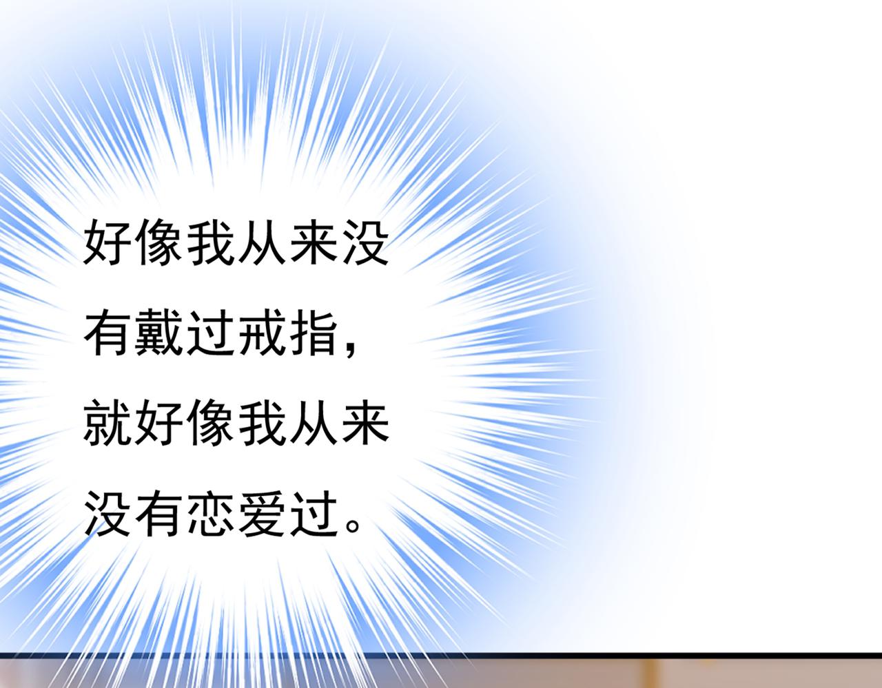 总裁在上韩漫全集-第440话 说好的念念不忘呢无删减无遮挡章节图片 