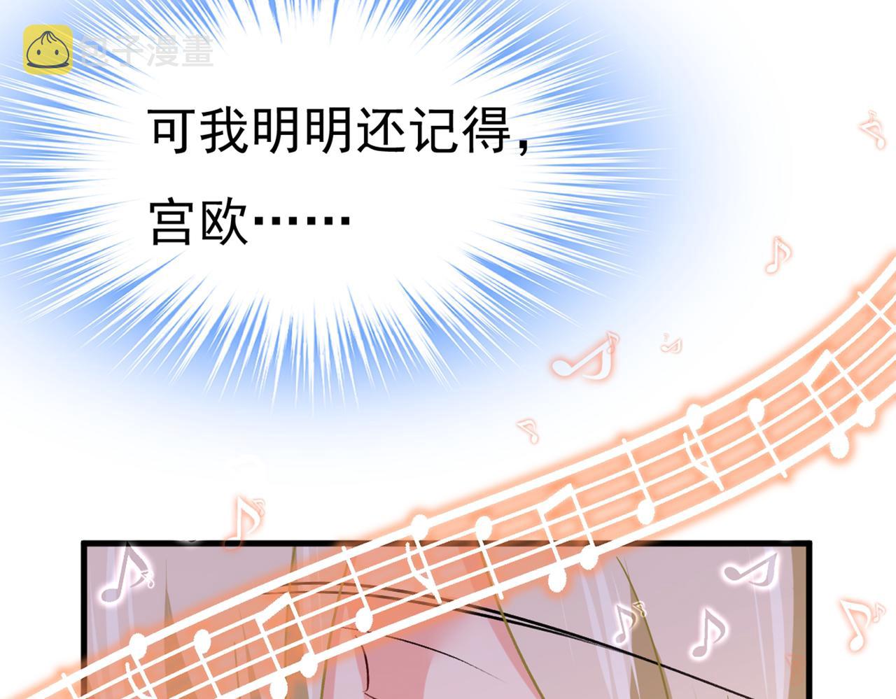 总裁在上韩漫全集-第440话 说好的念念不忘呢无删减无遮挡章节图片 