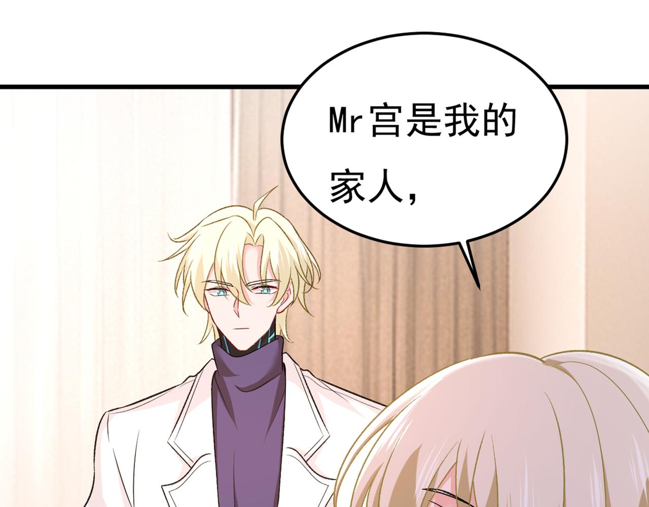 总裁在上韩漫全集-第440话 说好的念念不忘呢无删减无遮挡章节图片 