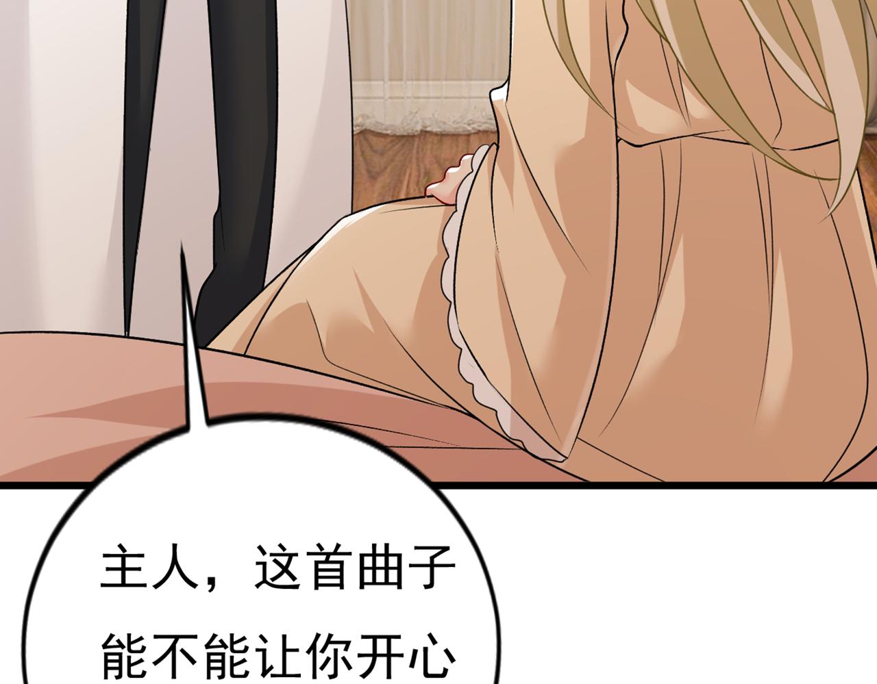 总裁在上韩漫全集-第440话 说好的念念不忘呢无删减无遮挡章节图片 