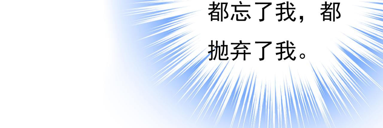 总裁在上韩漫全集-第440话 说好的念念不忘呢无删减无遮挡章节图片 