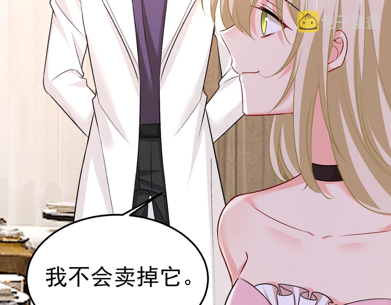 总裁在上韩漫全集-第440话 说好的念念不忘呢无删减无遮挡章节图片 