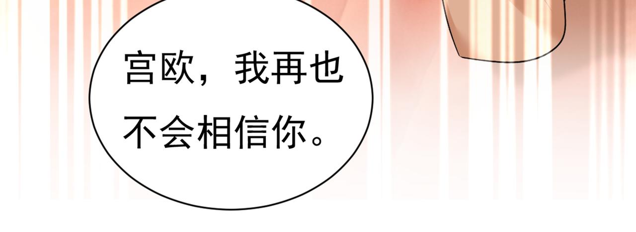总裁在上韩漫全集-第440话 说好的念念不忘呢无删减无遮挡章节图片 