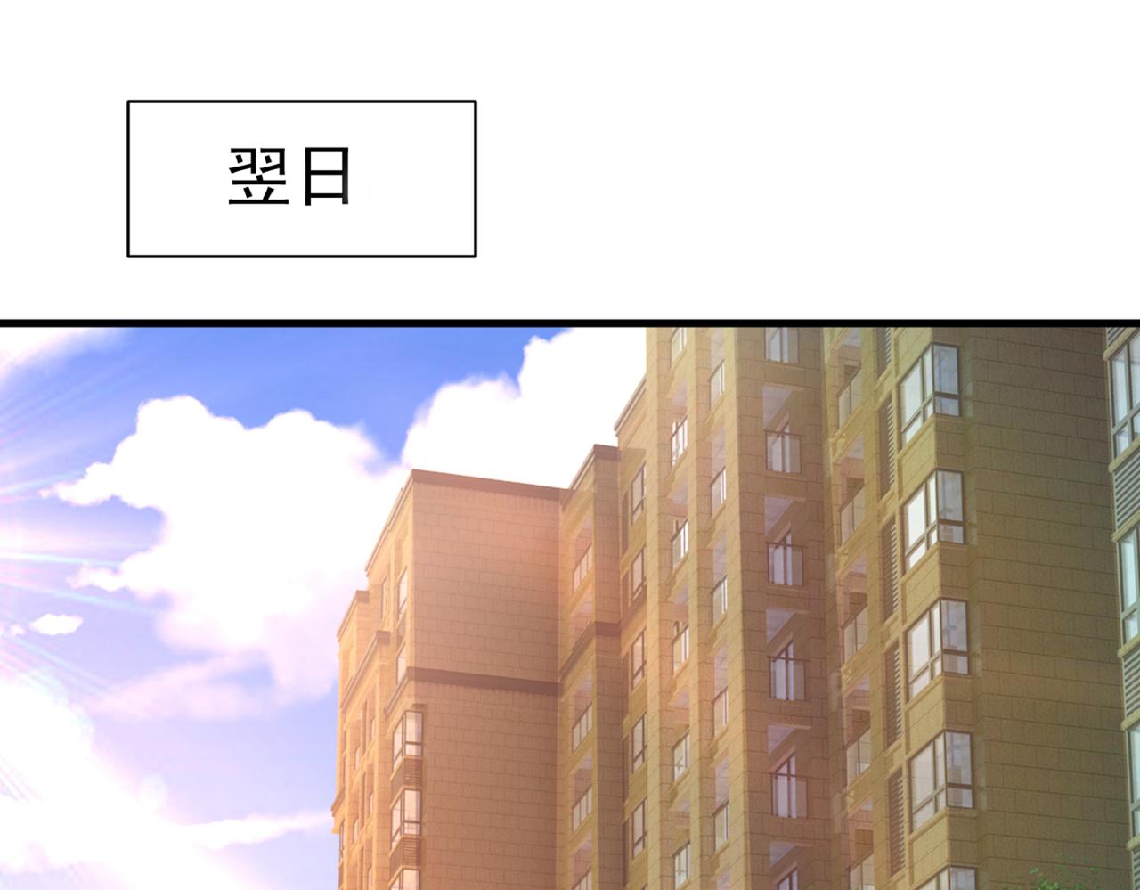 总裁在上韩漫全集-第440话 说好的念念不忘呢无删减无遮挡章节图片 
