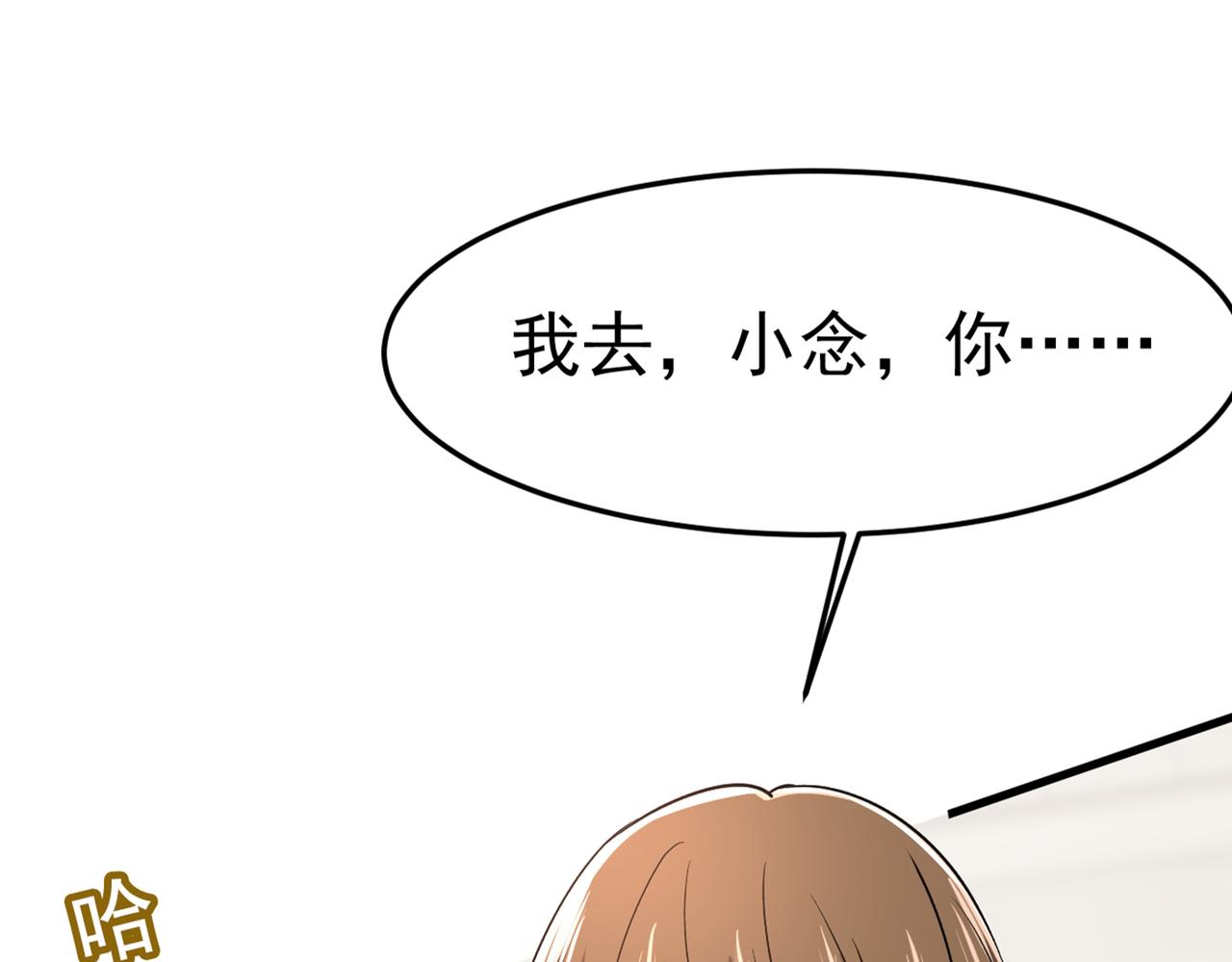 总裁在上韩漫全集-第440话 说好的念念不忘呢无删减无遮挡章节图片 
