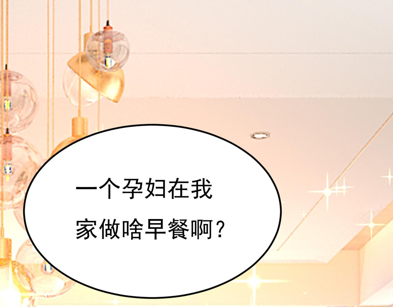 总裁在上韩漫全集-第440话 说好的念念不忘呢无删减无遮挡章节图片 