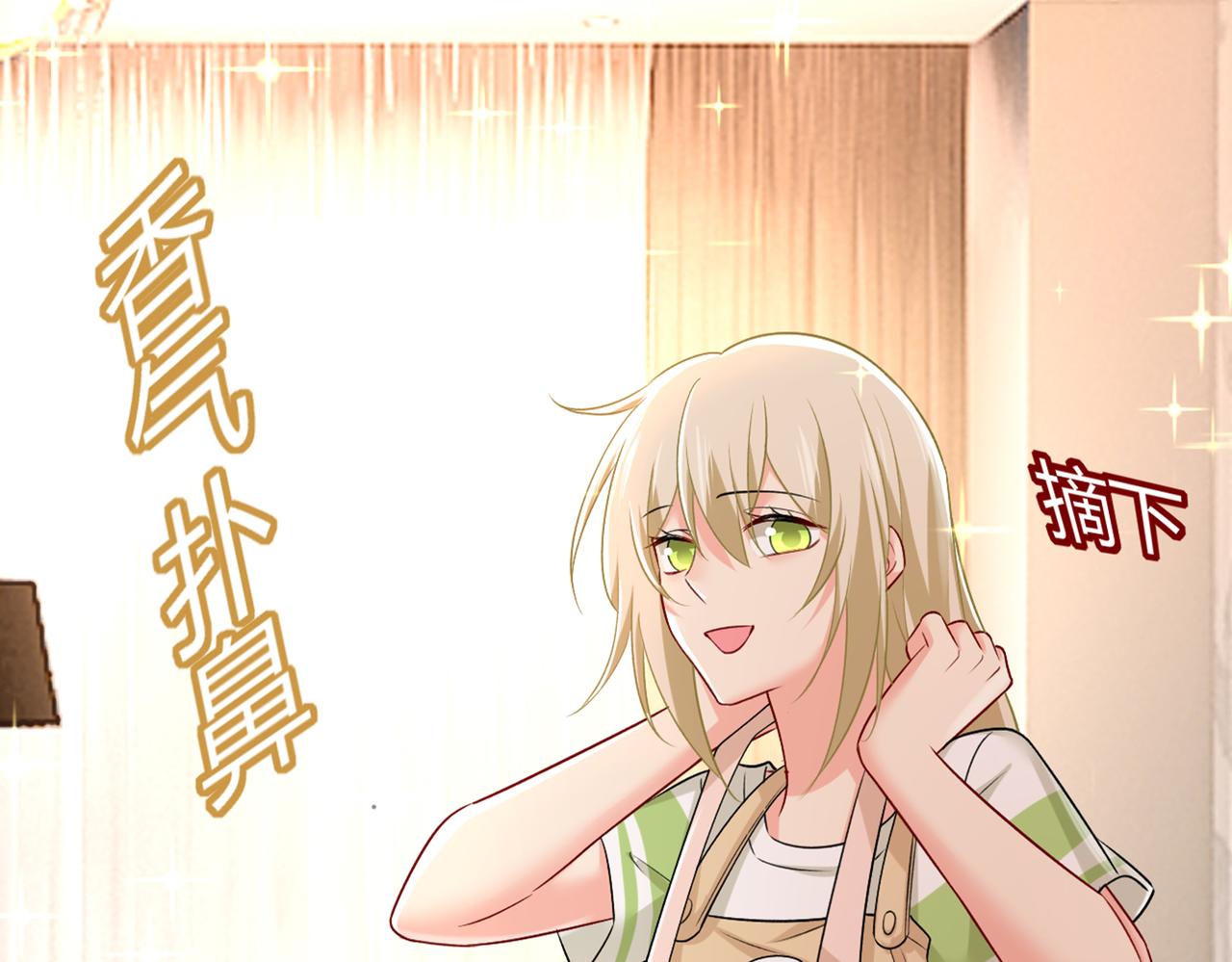 总裁在上韩漫全集-第440话 说好的念念不忘呢无删减无遮挡章节图片 
