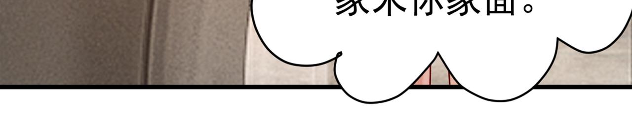 总裁在上韩漫全集-第440话 说好的念念不忘呢无删减无遮挡章节图片 