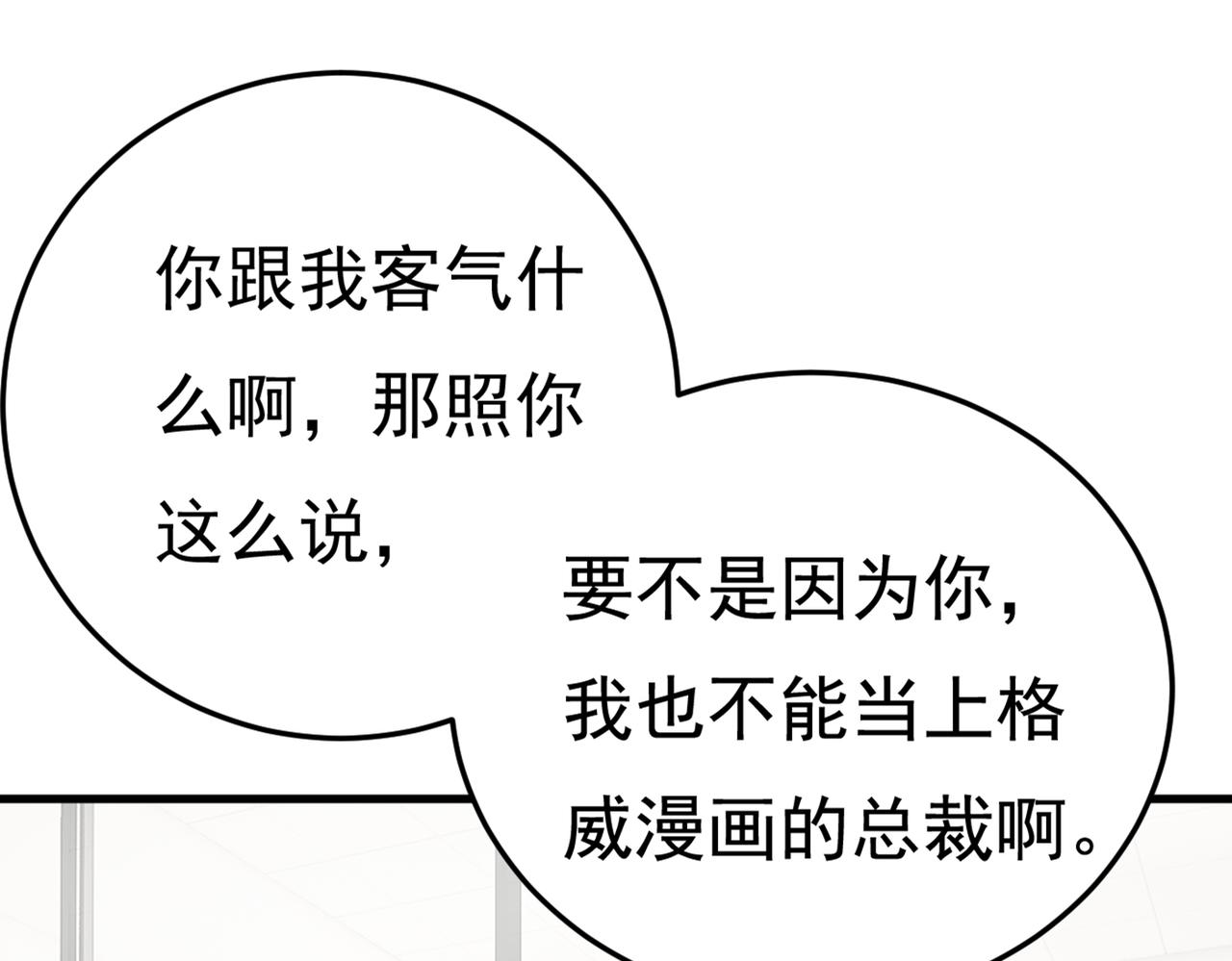 总裁在上韩漫全集-第440话 说好的念念不忘呢无删减无遮挡章节图片 